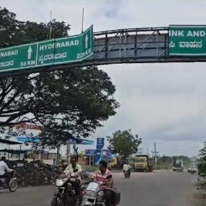 ಶಿಥಿಲಾವಸ್ಥೆಗೆ ತಲುಪಿದ ಬೃಹತ್ ಸ್ವಾಗತ ಕಮಾನು