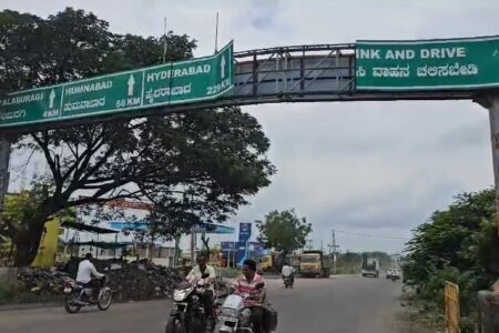 ಶಿಥಿಲಾವಸ್ಥೆಗೆ ತಲುಪಿದ ಬೃಹತ್ ಸ್ವಾಗತ ಕಮಾನು