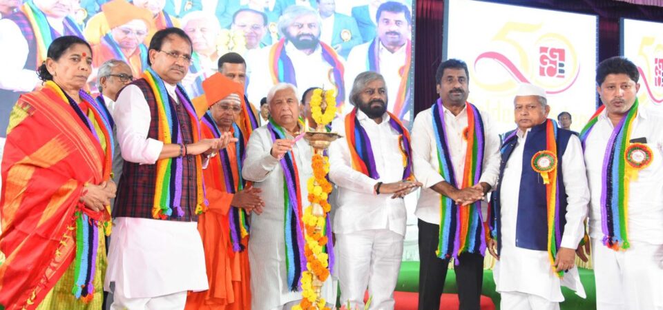 ಗಾಂಧಿ ಗಂಜ್ ಬ್ಯಾಂಕ್ ನ ಸುವರ್ಣ ಮಹೋತ್ಸವ ಆಚರಣೆ