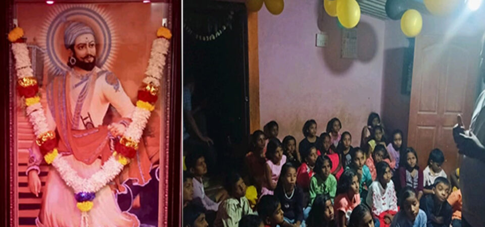 ಮಹರ್ಷಿ ಟ್ಯುಟೋರಿಯಲ್‌ನಲ್ಲಿ ಶಿವಾಜಿ ಜಯಂತಿ ಆಚರಣೆ
