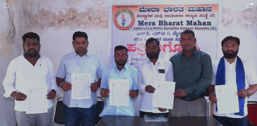 ಮೇರಾ ಭಾರತ್ ಮಹಾನ್ ಸಂಸ್ಥೆಯಿಂದ ಸರಳ ಸಾಮೂಹಿಕ ವಿವಾಹ