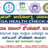 ಡಿ.3 ರಂದು ಹುಮನಾಬಾದನಲ್ಲಿ ಬಹೃತ್‌ ಆರೋಗ್ಯ ತಪಾಸಣಾ ಶಿಬಿರ