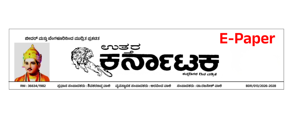 21 March 2026 E-Paper